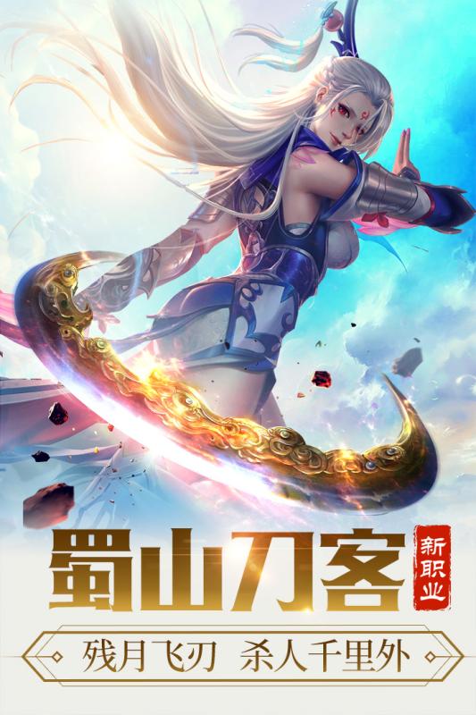 远征手游v1.7截图5