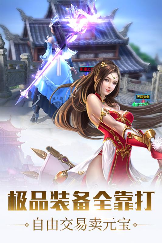 远征手游v1.7截图3