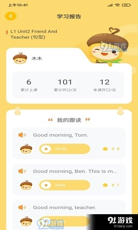 松果伴读v1.4.7截图1