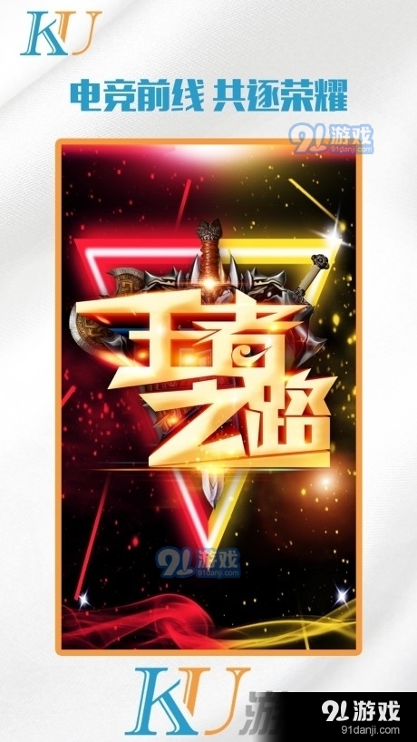 酷游电竞v3.8截图2