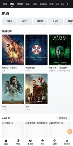 莫扎兔影视v1.3.5截图2