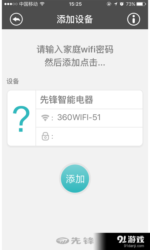 先锋智能v1.8截图1