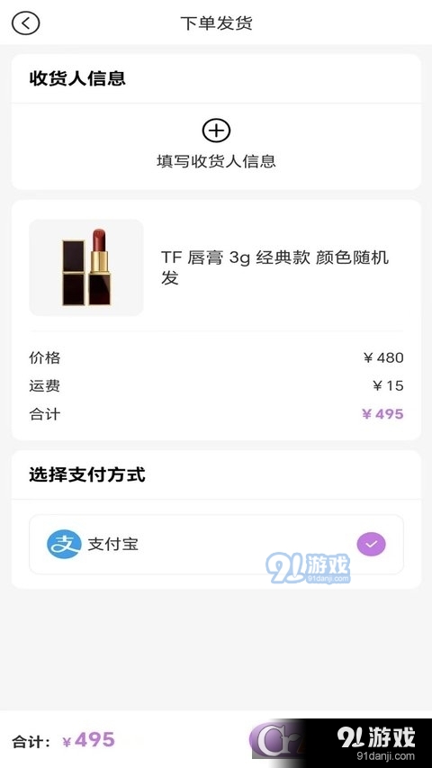 拆趣安卓版v1.1.5截图2
