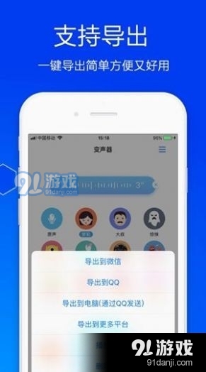 狗子酱变声器v5截图1