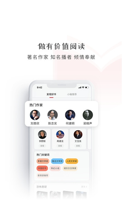新语听书v4.3.38截图3