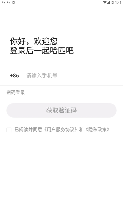有戏语音交友v0.5.8截图3