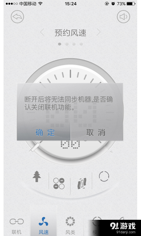 先锋智能v1.8截图2