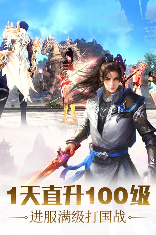 远征手游v1.7截图4