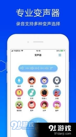 狗子酱变声器v5截图2