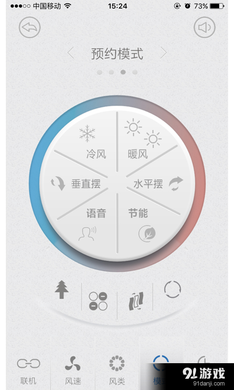先锋智能v1.8截图4