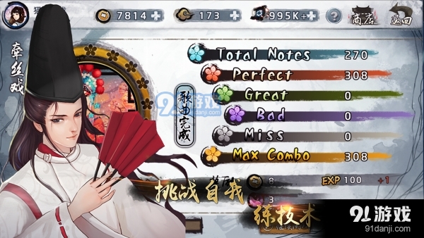 大琴师贰手游无广告vV2.0.11截图2