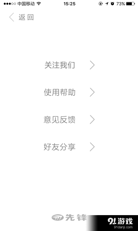 先锋智能v1.8截图5