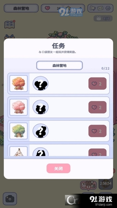 治愈口袋扑家汉化版v1.1.24截图1