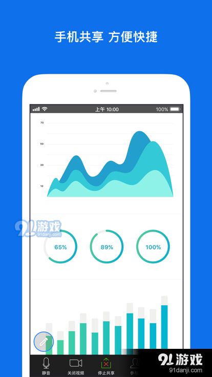 ZOOM安卓版v1.1.8截图2
