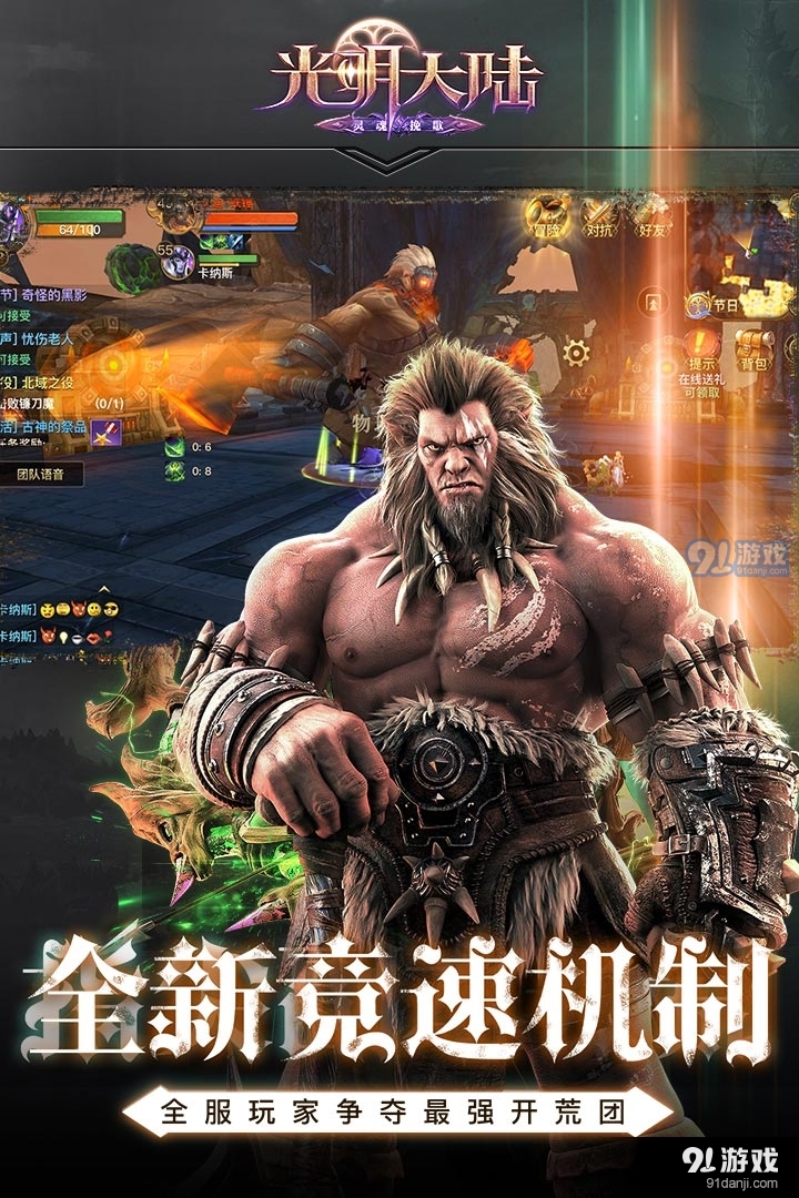 光明大陆appv1.377589.377699截图4