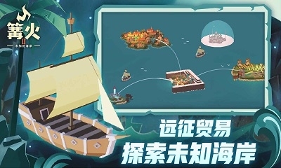 篝火2：未知的海岸正式版v89.0.12截图4