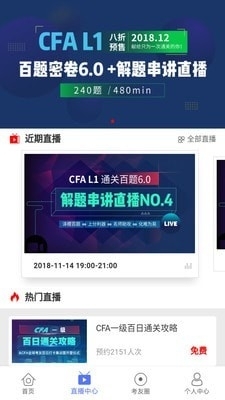FRM二级题库v2.12.5截图2