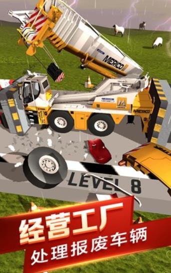 汽车粉碎模拟器v2.12截图3