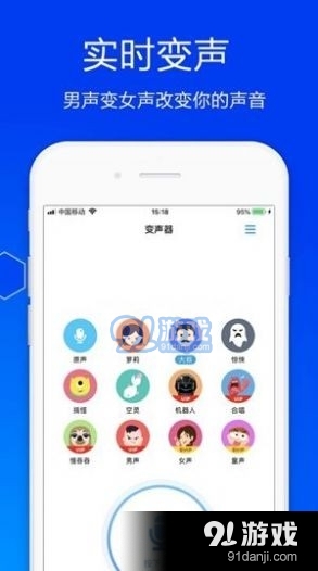 狗子酱变声器v5截图3