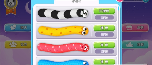 贪吃蛇大作战olv3.1.0.13截图2