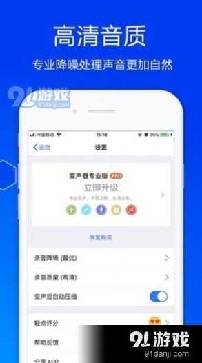 狗子酱变声器v5截图4