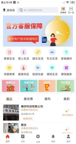 本地人v1.3.9截图1