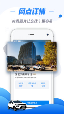 摩范出行v7.7.7截图2