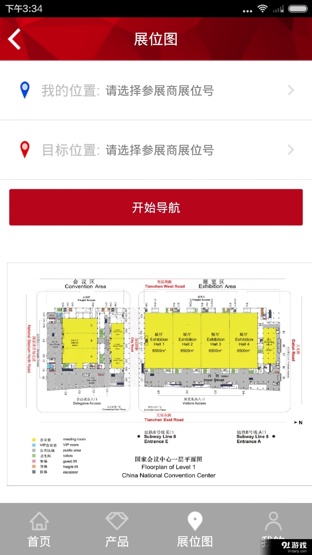 中国高博会v1.10截图5