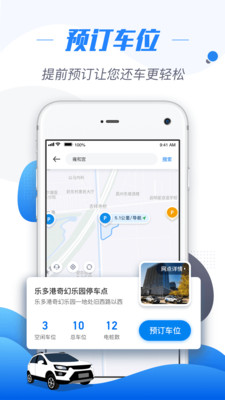 摩范出行v7.7.7截图1