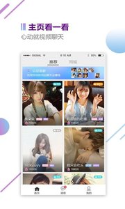 萌新v2.3.7截图3