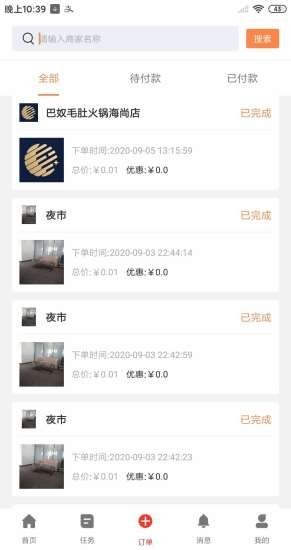 本地人v1.3.9截图3
