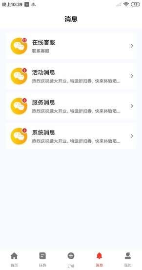 本地人v1.3.9截图4