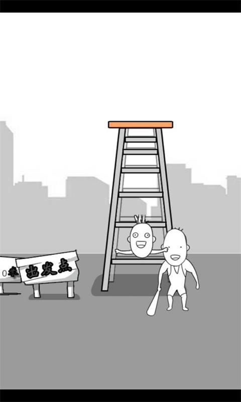 我要飞更远v1.9截图2