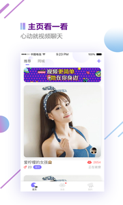 萌新v2.3.7截图4