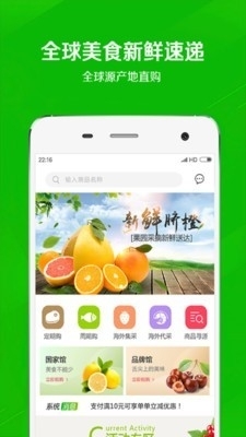 万食通v2.12截图1