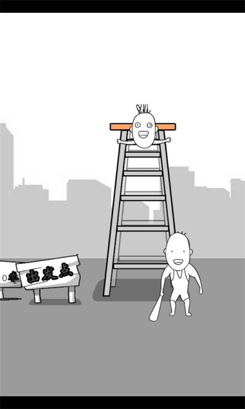 我要飞更远v1.9截图3
