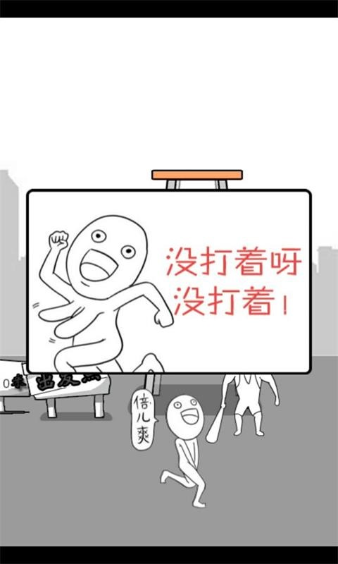 我要飞更远v1.9截图4