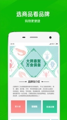万食通v2.12截图3