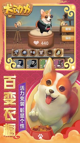 犬动力v1.9截图1