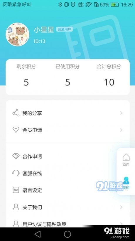 牛津工程词典v1.8截图2