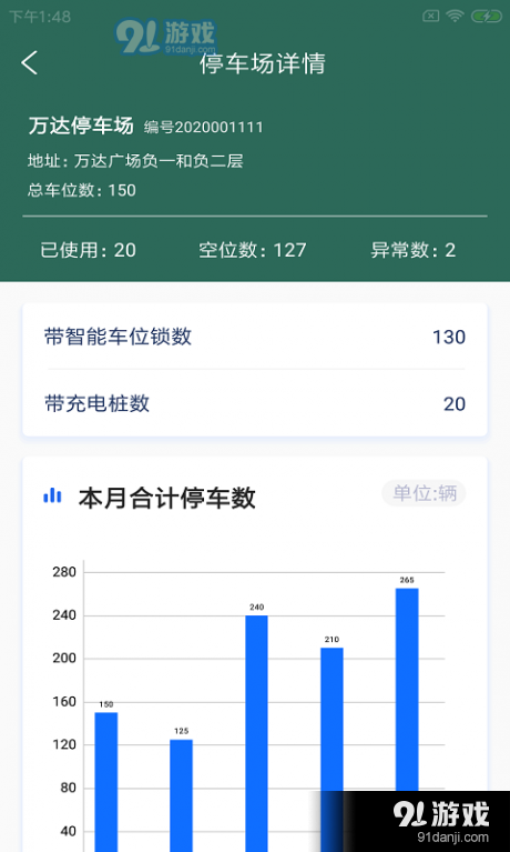 新蓝欣场管v1.3.4截图3