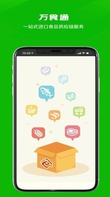 万食通v2.12截图4
