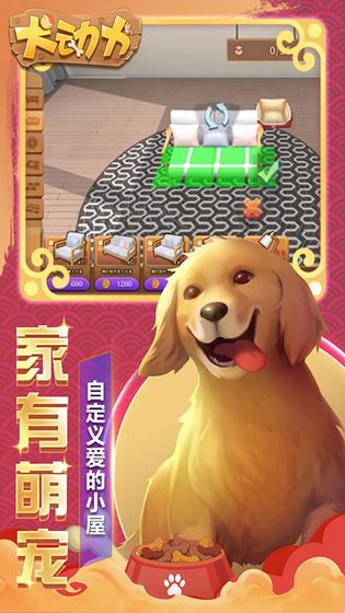 犬动力v1.9截图2