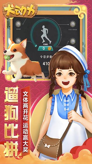 犬动力v1.9截图3