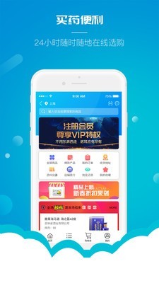 云药仓v1.4.10截图2