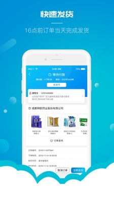 云药仓v1.4.10截图1