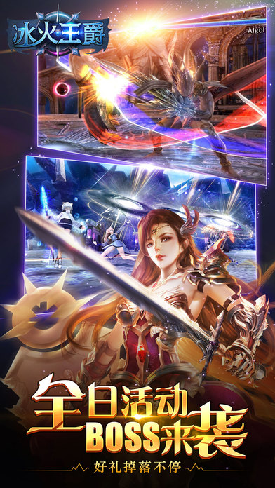 冰火王爵v1.5.12截图2