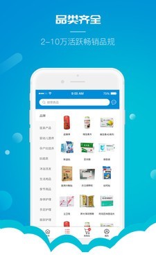 云药仓v1.4.10截图3
