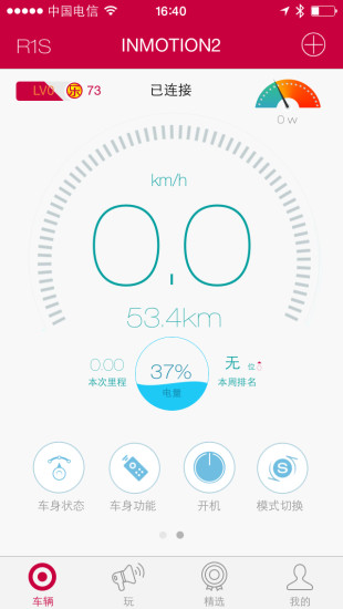 乐行v4.6.8截图1