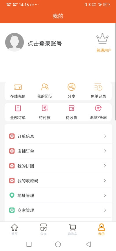 呱呱盟拼团v1.0.6截图1